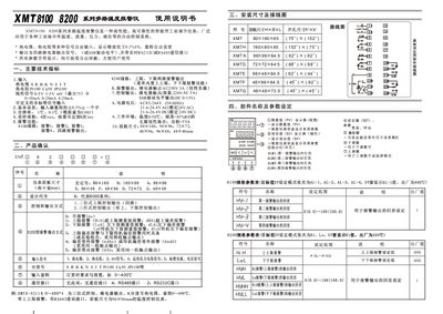 XMT 8000/8100/8200 Temperature Alarm Instrument Manual - cover page