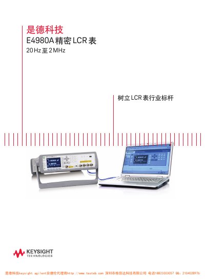 Keysight E4980A Precision LCR Meter User Manual - cover page