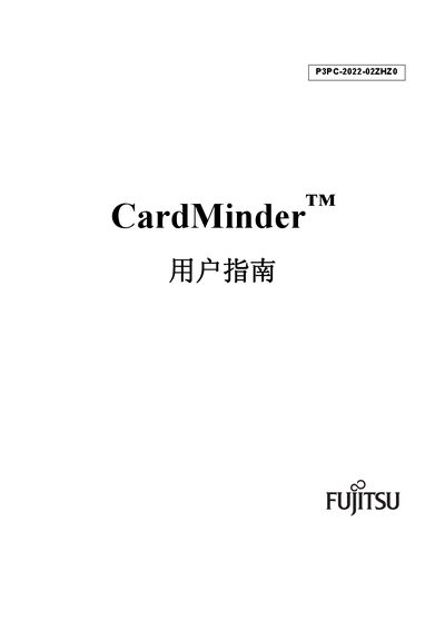 PFU CardMinder P3PC-2022-02ZHZ0 User Guide - cover page