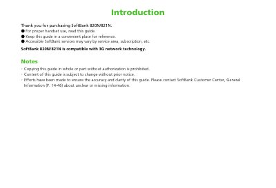 SoftBank 820N/821N User Manual - cover page