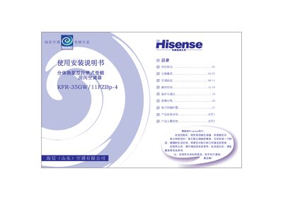 Hisense KFR-35GW/11FZBp-4 Split Heat Pump Wall-Mounted Air Conditioner Installation Manual - cover page