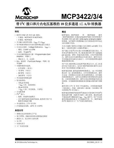 Microchip MCP3422/3/4 18‑bit ΔΣ ADC Datasheet - cover page