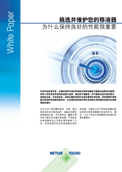 METTLER TOLEDO Pipette User Guide - cover page