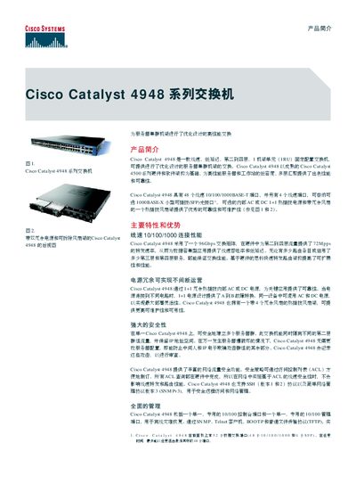 Cisco Catalyst 4948 Switch Datasheet - cover page