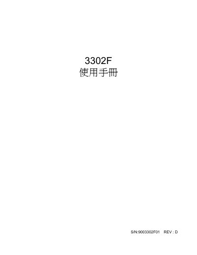 Prodigit 3302F User Manual - cover page