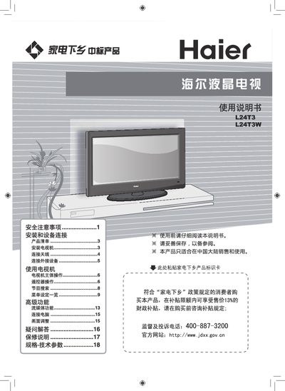Haier L24T3/L24T3W LCD TV User Manual