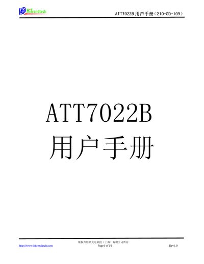 Hitrend Technology ATT7022B Chip User Manual - cover page