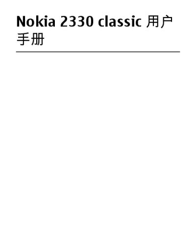Nokia 2330 Classic Phone User Manual - cover page