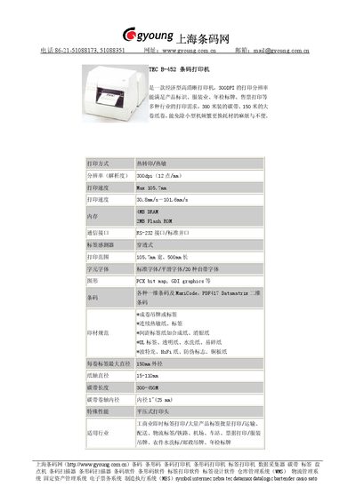 TEC B-452 Barcode Printer User Manual - cover page
