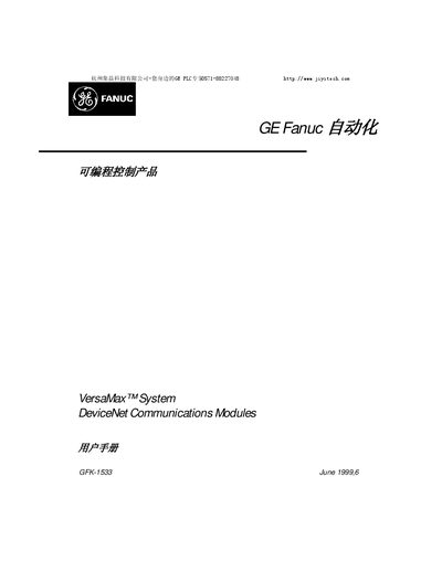 GE Fanuc VersaMax DeviceNet Communications Modules User Manual - cover page