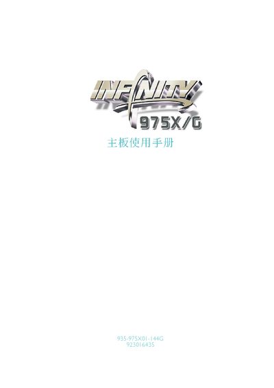 935-975X01-144G Motherboard User Manual - cover page
