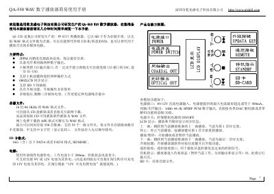 Qianlongsheng QA-550 WAV Digital Player User Manual - cover page