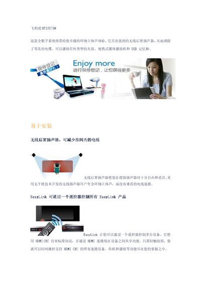 Philips HTS3578W Home Theater System User Manual - cover page