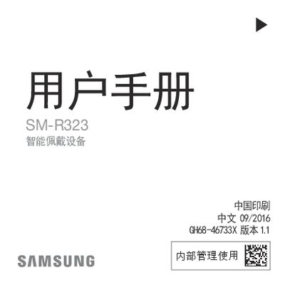 Samsung Gear VR SM-R323 User Manual - cover page