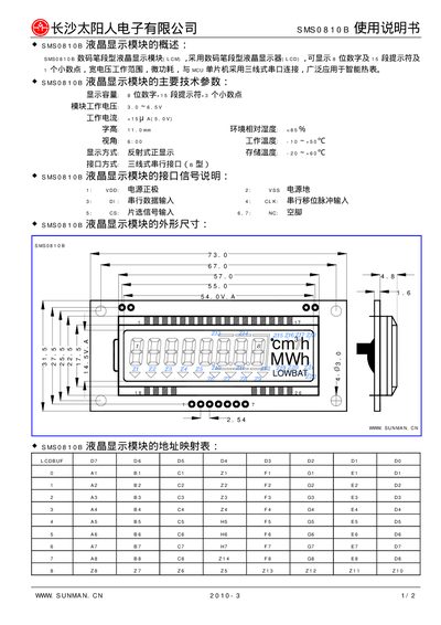 Sunman SMS0810B LCD Display Module User Manual - cover page