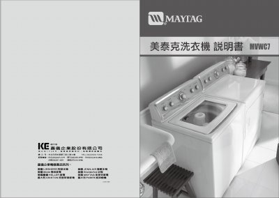 Maytag MVWC7 Washing Machine User Manual - cover page