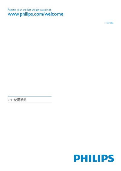 Philips CD180 User Manual - cover page