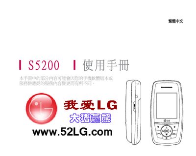 LG S5200 User Manual - cover page