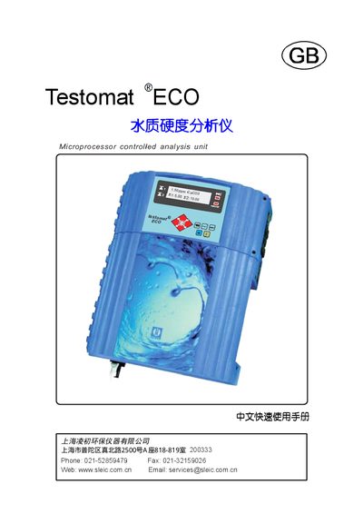 Testomat ECO Water Hardness Analyzer Quick Start Guide - cover page