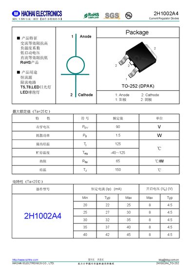 HAOHAI 2H1002A4 Current Regulator Diode Datasheet - cover page