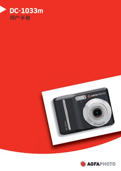 AgfaPhoto DC-1033m User Manual - cover page