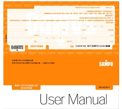 Sampo SK-AC814 Electric Fan User Manual - cover page