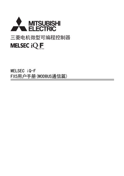 Mitsubishi Electric FX5 MODBUS Communication User Manual - cover page
