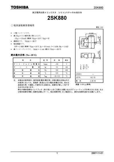 Toshiba 2SK880 Datasheet - cover page
