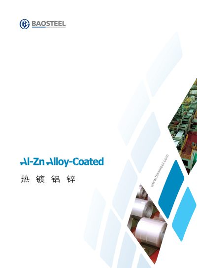 Baosteel Hot-Dip Al‑Zn Coated Steel Sheet User Guide - cover page