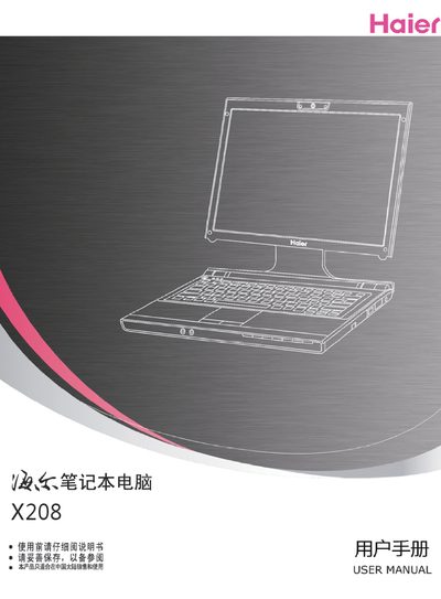 Haier X208 Laptop User Manual - cover page