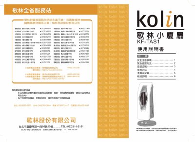 Kolin KF-TAS1 User Manual - cover page