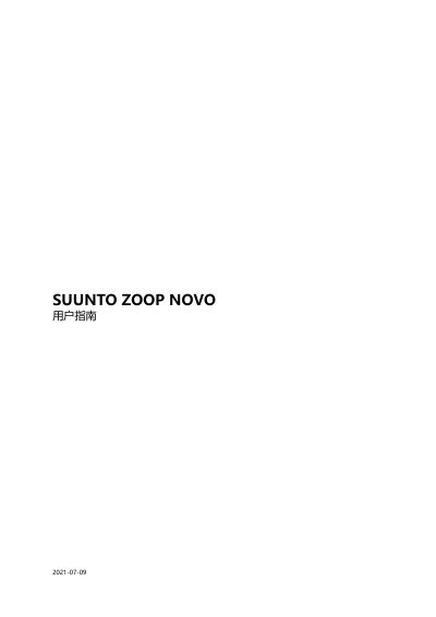 Suunto Zoop Novo User Guide - cover page
