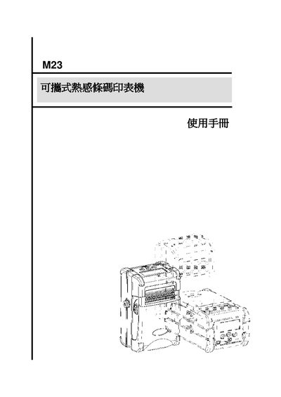 TSC M23 Portable Thermal Barcode Printer User Manual