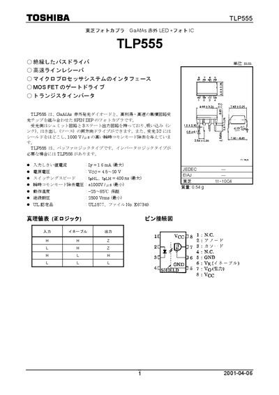 Toshiba TLP555 Optocoupler Datasheet - cover page