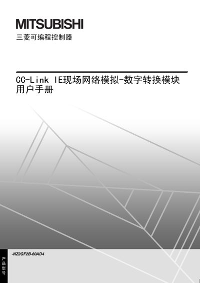 Mitsubishi CC-Link IE Field Network Analog-Digital Conversion Module User Manual - cover page