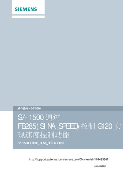 Siemens S7-1500 G120 Speed Control Using FB285 (SINA_SPEED) Programming Guide - cover page