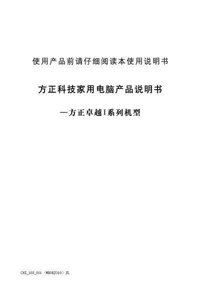 Founder Excellent I Series User Manual - cover page
