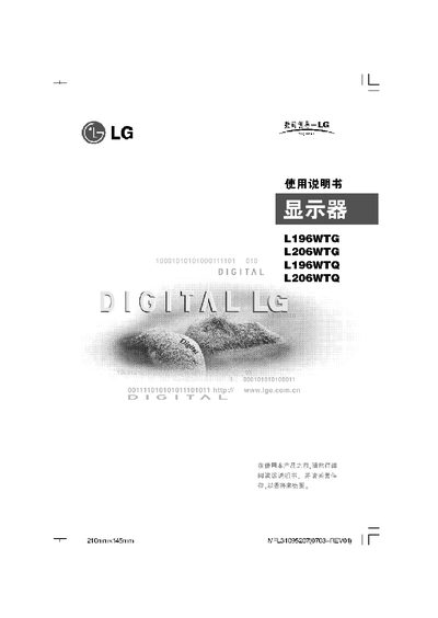 LG L196WTG / L206WTG / L196WTQ / L206WTQ Display User Manual