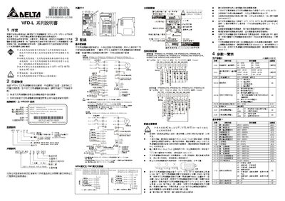 Delta VFD-L Series Manual - cover page