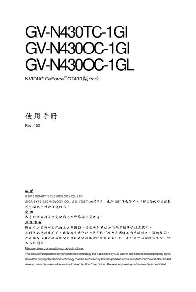 GV-N430TC-1GI GV-N430OC-1GI GV-N430OC-1GL NVIDIA GeForce GT430 Graphics card Manual - cover page