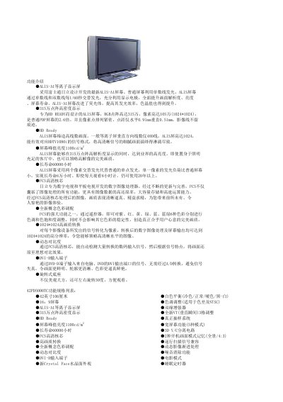 ALIS-A1 plasma display Screen Manual - cover page