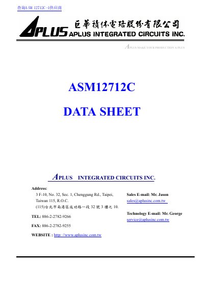 Aplus ASM12712C Voice Synthesizer Datasheet - cover page