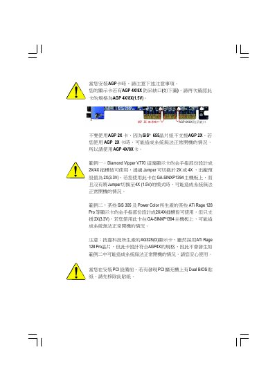 GA-SINXP1394 P4 Titans DDR main-board installation Manual - cover page