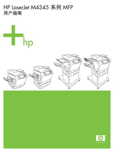 HP M4345 MFP User Guide - cover page