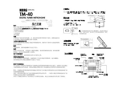 Korg TM-40 User Manual - cover page