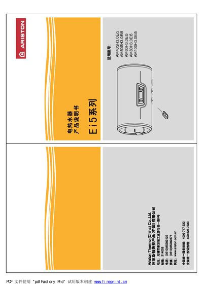 Ariston Ei5 Series Water Heater Manual - cover page