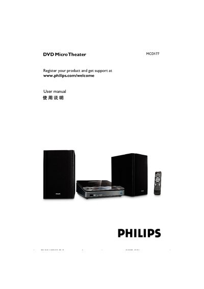 Philips MCD177 DVD Micro Theater User Manual - cover page