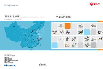 ASDA-B2 series alternating servo Motor driver Manual(1)(1)