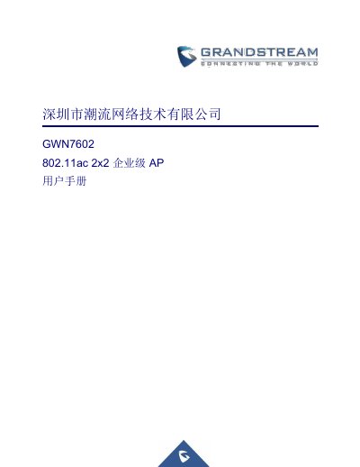 Grandstream GWN7602 Enterprise Wi‑Fi Access Point User Manual - cover page