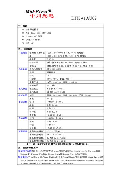 Zhongchuan DFK 41AU02 USB Color Camera Datasheet - cover page